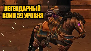 Игроки, ставшие легендами серверов в World of Warcraft