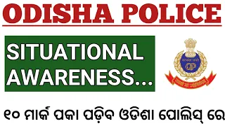 Situational awareness - 1 || For Odisha Police Exam|| by Sahoo ji Study