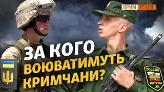 Кримчани тікають із півострова від російської армії? | Крим.Реалії