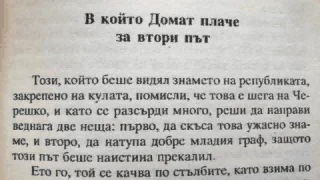 Приключенията на Лукчо, Джани Родари, 30 глава