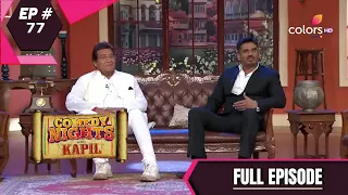 Comedy Nights With Kapil | कॉमेडी नाइट्स विद कपिल | Episode 77 | Vinod Khanna | Sunil Shetty