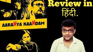 Aaranya Kaandam Review |  Hotstar | The Cinema Mine