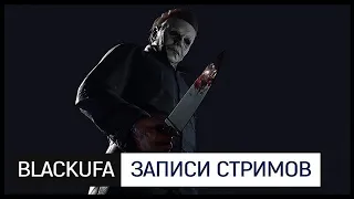 Вечер (всратых?) хорроров!