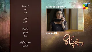 Bepanah - Episode 20 Teaser - #eshalfayyaz #kanwalkhan #raeedalam - 12th November 2022 - HUM TV