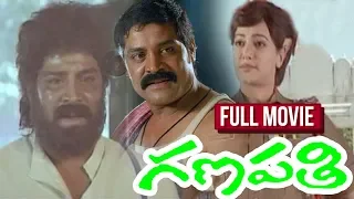 Srihari's Ganapathi Full Length Movie | NagendraBabu | RamiReddy | Ashwini | Manya | SouthCinemaHall