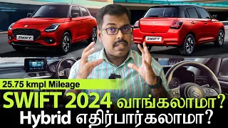 Can You Buy Swift 2024? - Launched at ₹6.49 Lakhs | MotoCast EP - 115 | MotoWagon.