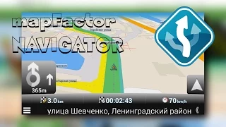 MapFactor. Бесплатная программа оффлайн навигации.