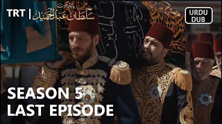 Payitaht Sultan Abdulhamid Episode 539 | Season 5
