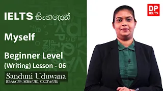 Beginner Level (Writing) - Lesson 06 | Myself | IELTS in Sinhala | IELTS Exam