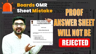 PROOF 🚨 ANSWER SHEET WILL NOT BE REJECTED 🚫 Boards OMR Sheet Mistake | All Doubts Cleared !