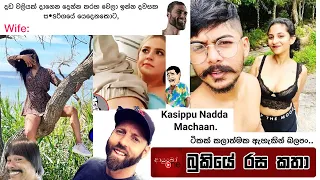 Bukiye Rasa Katha | Funny Fb Memes Sinhala | 2023 - 03 - 23 [ i ]