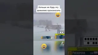 убойный и самый юмарестический комментатор 😂 Больше не буду произносить эту фамилию