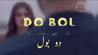 Do Bol Full Ost With Lyrics _ Nabeel Shaukat & Aima Baig | Aesthetic اُردو|#ost #daramaost