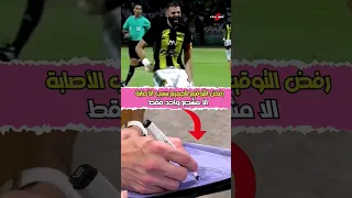 ريال مدريد لسه في قلب كريم بنزيما ، شاهد ماذا فعل 😯