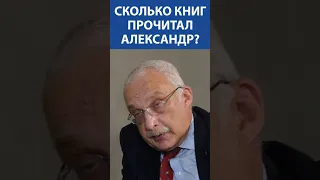 CКОЛЬКО КНИГ ПРОЧИТАЛ ДРУЗЬ? Что? Где? Когда? #shorts