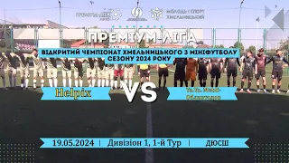 Helpix — Ya.Ya. Меблі-Облавтодор - 8:0, Преміум-ліга з міні футболу, Дивізіон 1,1-й Тур (19.05.2024)