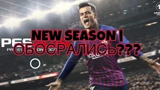 PES 19 MOBILE | НОВЫЙ СЕЗОН | ДОЛГОЖДАННЫЙ ОБЗОР