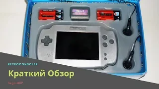 [Краткий обзор] MegaDrive Portable