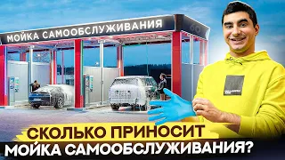 25 моек самообслуживания. Мойка самообслуживания. Самомойка