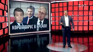 ПУТИН ЗАБОЛЕЛ КОРОНАВИРУСОМ?! СРОЧНОЕ ЗАЯВЛЕНИЕ!