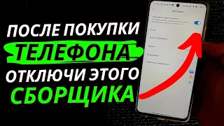 Не Оставляйте Эти Настройки в Своем ANDROID!