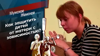 Муравейник. Мужское / Женское. Выпуск от 31.07.2023