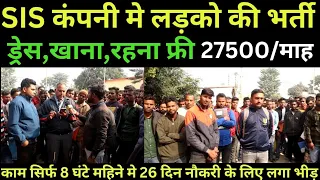 सभी बेरोजगार युवको को ये कंपनी दे रही हैं रोजगार | How to get job | #job