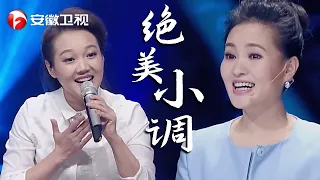 太强！声乐教授随机演唱信手拈来，和雷佳配合湖南花鼓戏小调简直天衣无缝！【耳畔中国】