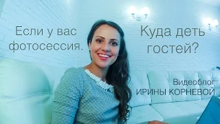 Куда деть гостей во время свадебной прогулки? Wedding Blog Ирины Корневой Подготовка к свадьбе