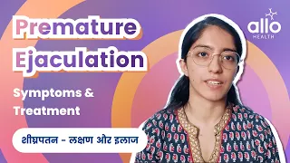 Premature Ejaculation unveiled & understanding its impact treatment options |Allo Health|(in Hindi)