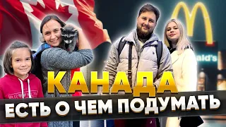 Почему все едут в Канаду? Иммигрант.Сегодня: серия 2