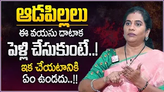 Priya Chowdary : Marriage Age for Women at 21 to 24yrs | Good or Bad? | Mr Nag