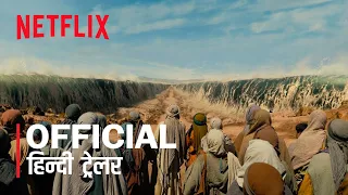 Testament - The Story of Moses Season 1 Hindi Trailer #1 | Netflix | FeatTrailers