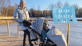 ОБЗОР КОЛЯСКИ NOORDI FJORDI SPORT 3в1 | ПЛЮСЫ И МИНУСЫ