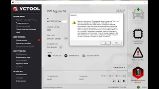 VAG-Доступ к скрытым функциям ЭБУ/VCTOOL.APP