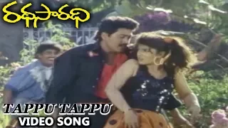 Tappu Tappu Video Song || Rathasaradhi Telugu || Vinod Kumar,Raveena Tandon, Srikant