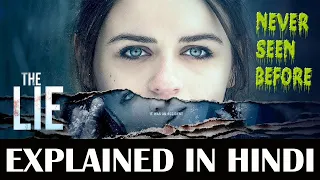 The Lie (2018) : Explained in Hindi/Urdu | हिंदी