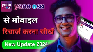 yono sbi se mobile recharge kaise kare hindi 2023 | yono sbi se mobile recharge kaise karen