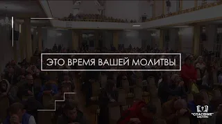 30 сентября 2022 / Молитвенное богослужение / Церковь Спасение