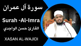 Surah Al-Imran Full By Sheikh Xasan Alwajidi سورة آل عمران القارئ حسن الواجدي
