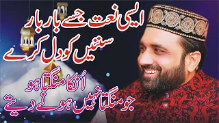 Unka Mangta Houn || New Medley Kalam || Qari Shahid Mehmood