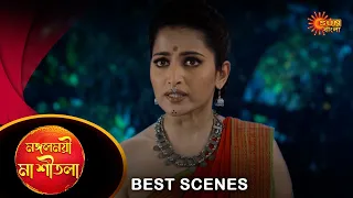 Mangoloymee maa sheetala -  Best scene| 25 Apr 2024| Full Ep FREE on SUN NXT | Sun Bangla Serial
