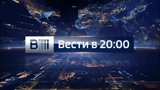 Заставка в конце анонса "Вести в 20:00" (Россия 1, 2015-2016) #2