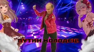 Владимир Путин решил станцевать под свою любимую песню I монтаж