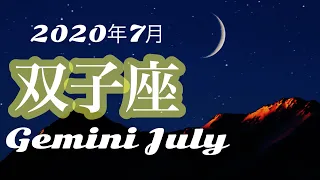 【今月の双子座】2020年7月☆12星座別の仕事や人間関係、恋愛について☆タロットリーディング☆《タロット占い》