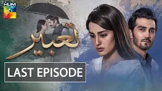 Tabeer Last Episode HUM TV Drama 14 August 2018