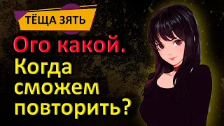 50 летняя дама прошла кастинг на роль продавца. Теща Зять. Истории из жизни. Интересные истории.