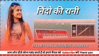 Tu Nindon Ki Rani New Nagpuri DJ Song 2023 Octapad Full Tabahi Mix DJ MITHUN JORANDA JHARIYA 👍♥️