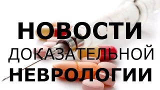 Обезболивающие Наркотические Препараты СТОП Опиоидные Анальгетики