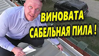 🔥"Спец-Операция "ФОМИЧ" ! Ч.2 Вровень выпирает ! Разбор полётов на крыше !"🔥 Краснодар